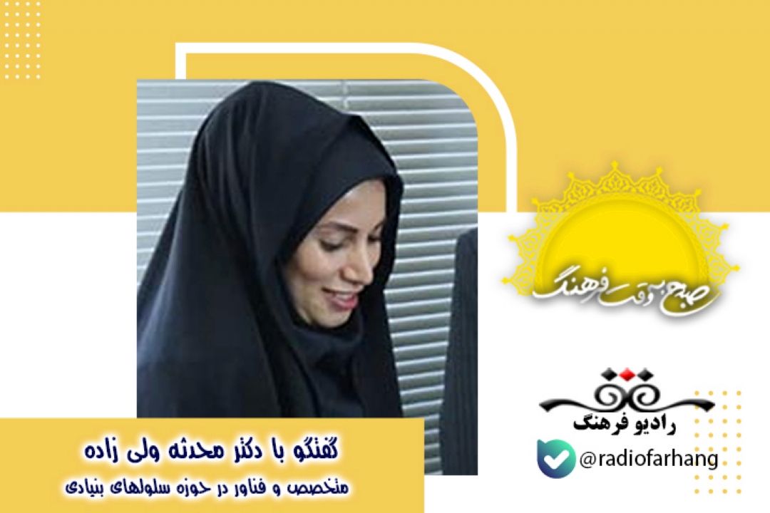 درباره فناورهای ساخت كیت های  تشخیصی بیماریهای صعب العلاج