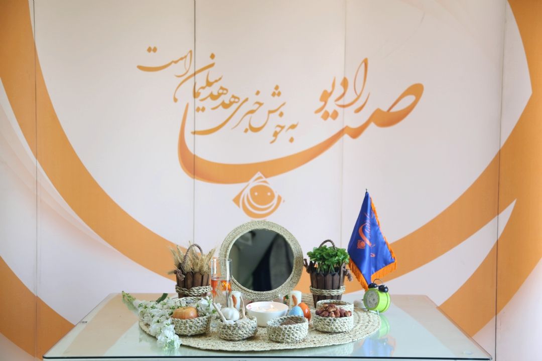 پیام تبریك سال نو مدیر شبكه رادیویی صبا