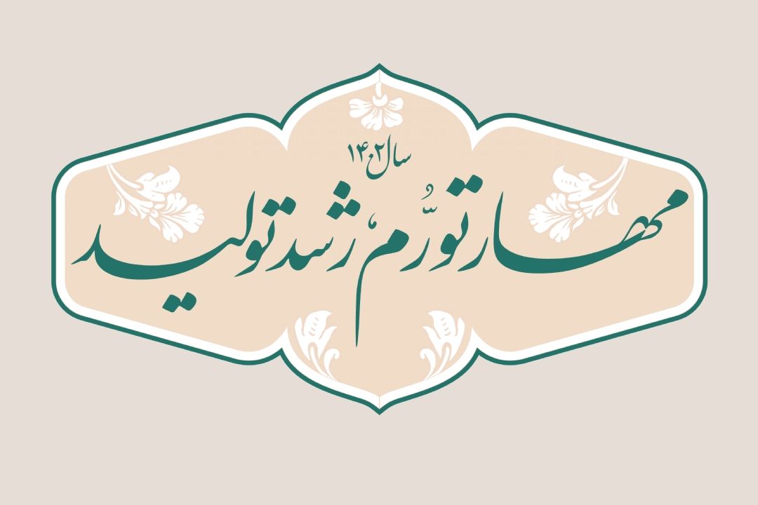 شعار سال