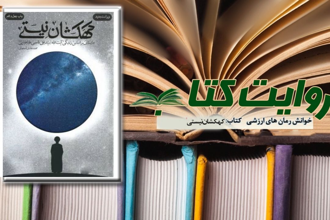 بازخوانی زندگی آیت الله سید علی قاضی طباطبایی (ره) در رادیو معارف 