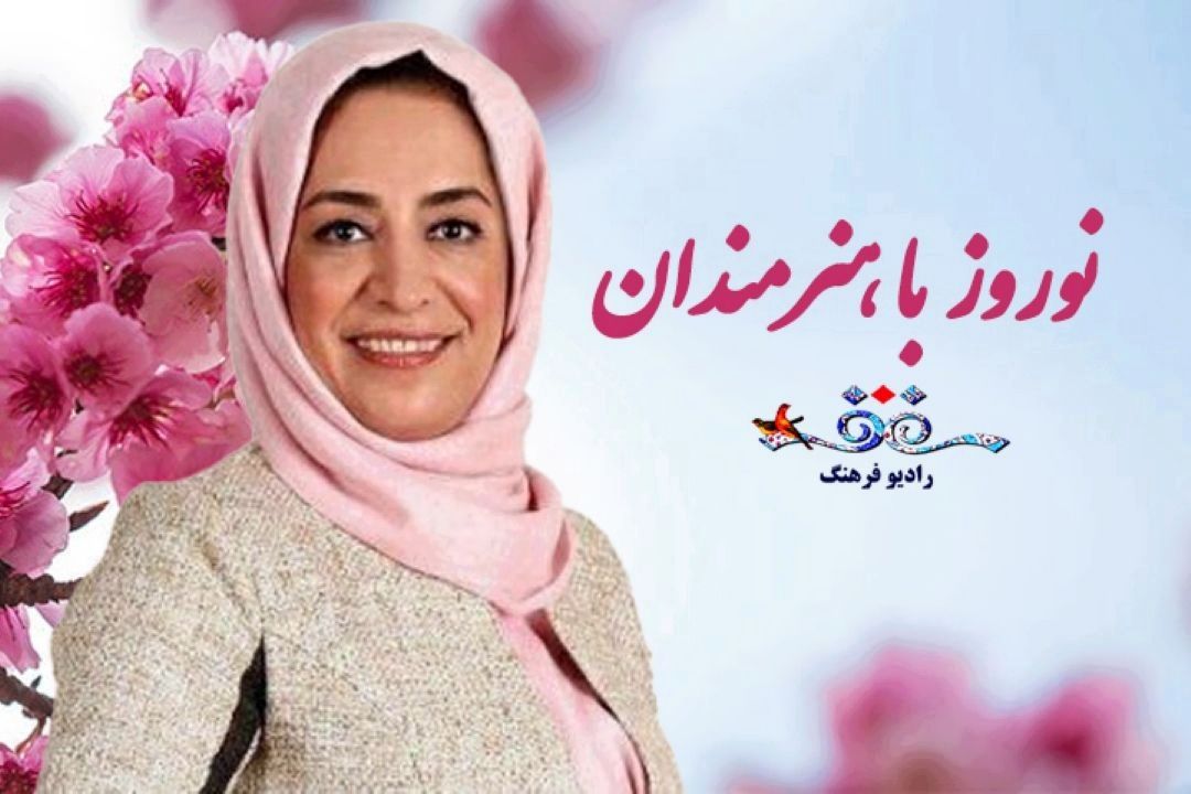 گپ‌و‌گفتی دوستانه با هنرمندان در رادیو فرهنگ/ امروز با ساناز سماواتی همراه شوید