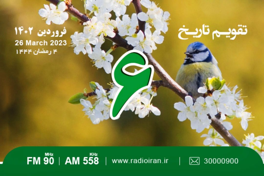 از بزرگداشت باباشاه اصفهانی تا قیام میهن پرستانه كنیا