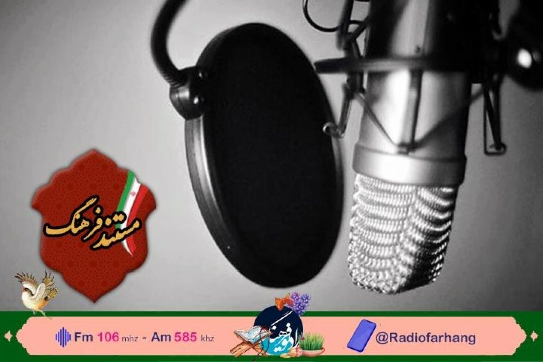 مستندی درباره داستان دوبله و یادی از صداهای ماندگار از رادیوفرهنگ