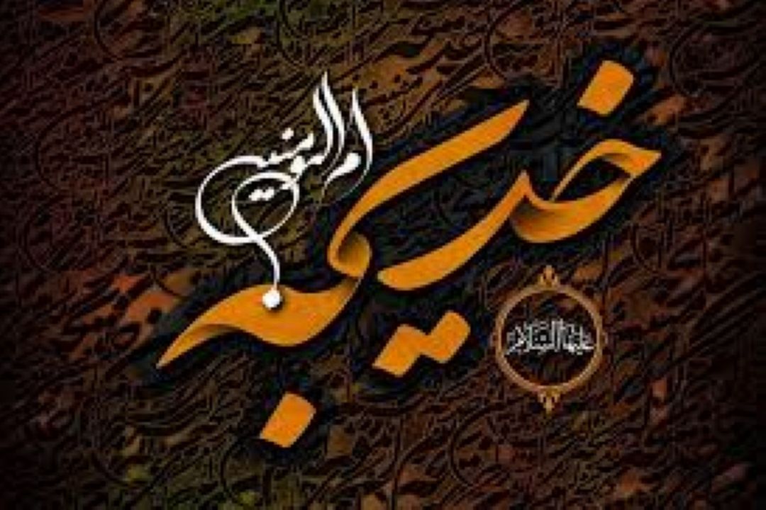 «اشراق»، ویژه برنامه رادیو قرآن به مناسبت وفات حضرت خدیجه (س)