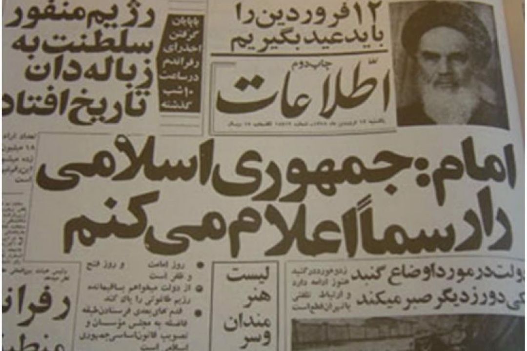«اشراق»، ویژه برنامه رادیو قرآن به مناسبت روز جمهوری اسلامی ایران
