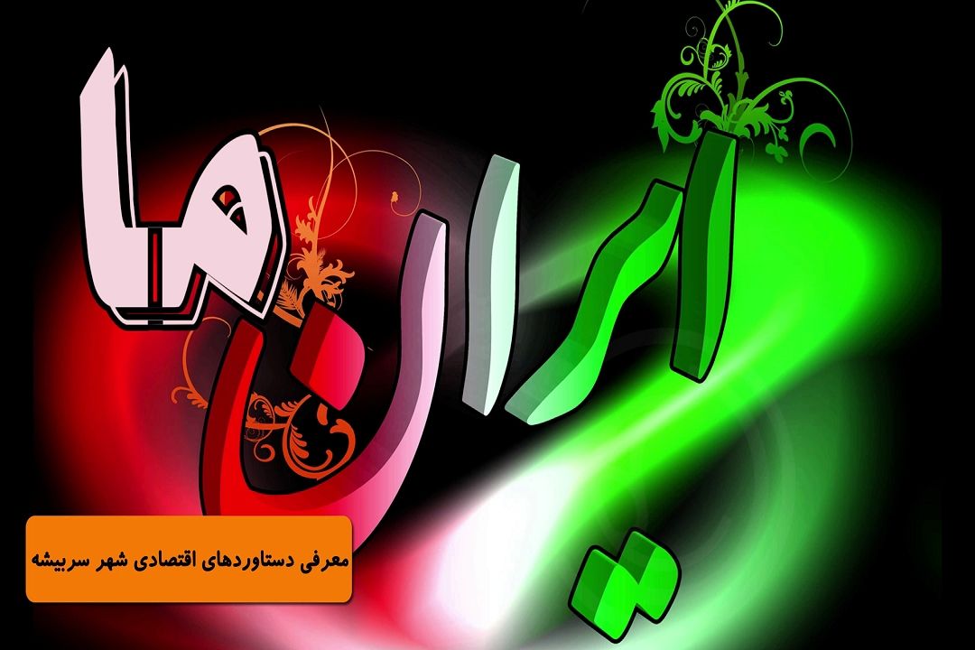 مستند ایران ما