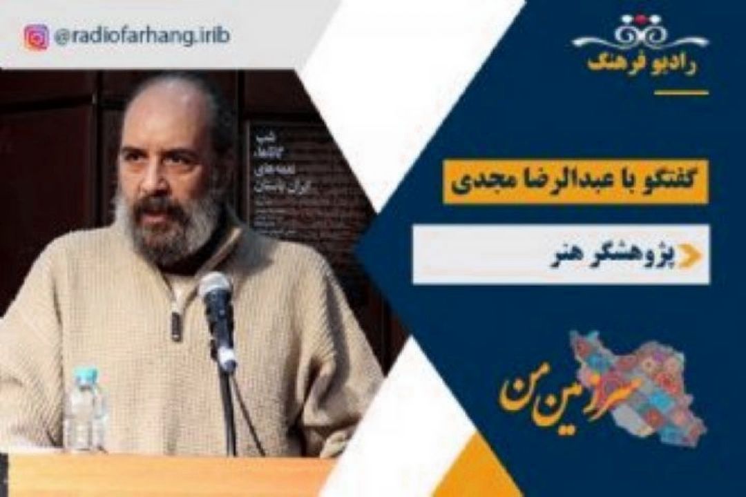 درباره باغ ایرانی و معماری آن در عصر جدید