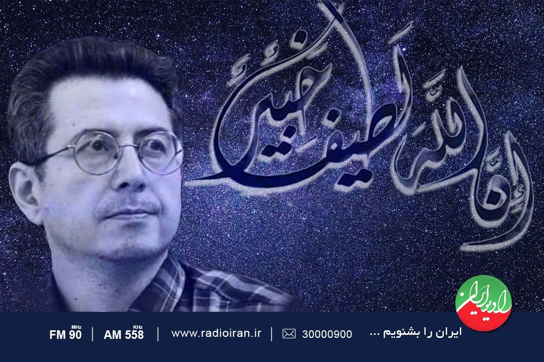 خداوند خبیر است