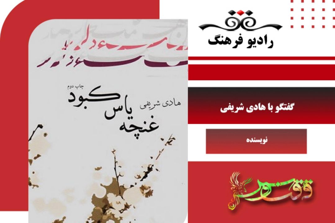 درباره كتاب غنچه یاس كبود