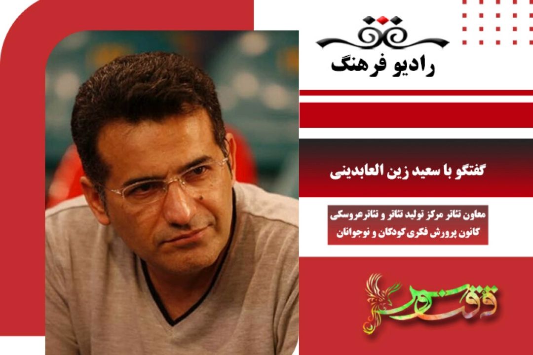 نمایش «ماهی رنگین كمان» در نمایشگاه قرآن
