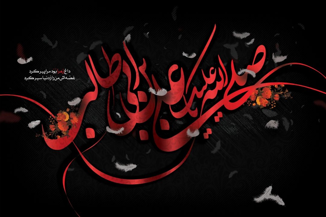شب زنده‌داری شب‌های قدر با «سلام تا صبح» رادیو ورزش