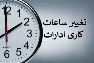 رجبی مشهدی: ساعت كار ادارات از 15 خردادماه تغییر می‌كند