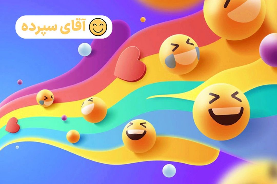آقای سپرده