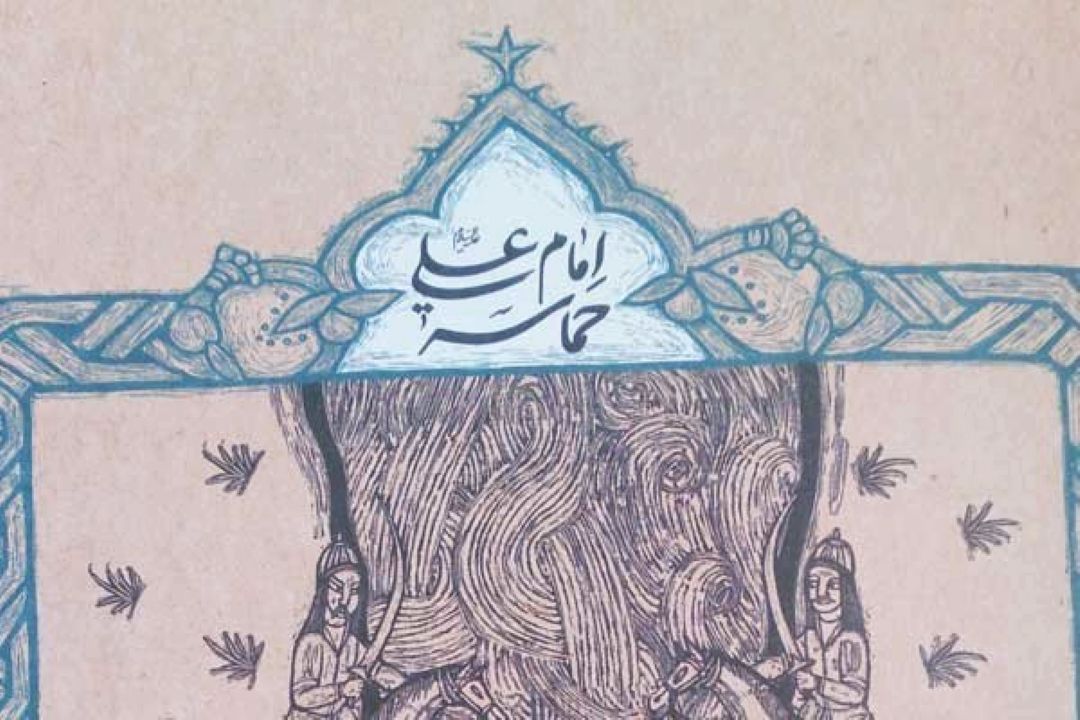 اندیشه های والای شیعی در شاهنامه فردوسی