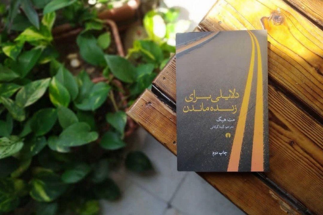 «دلایلی برای زنده ماندن» به روایت امیرحسین مدرس