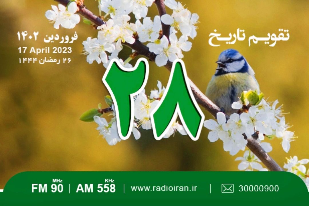 از درگذشت محمد امین شیخ الاسلامی مكری تا استفاده از گاز خفه كننده در جنگ جهانی اول