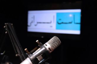 پخش برنامه سیاست ایرانی رادیوگفت‌وگو از شبكه تلویزیونی آراء
