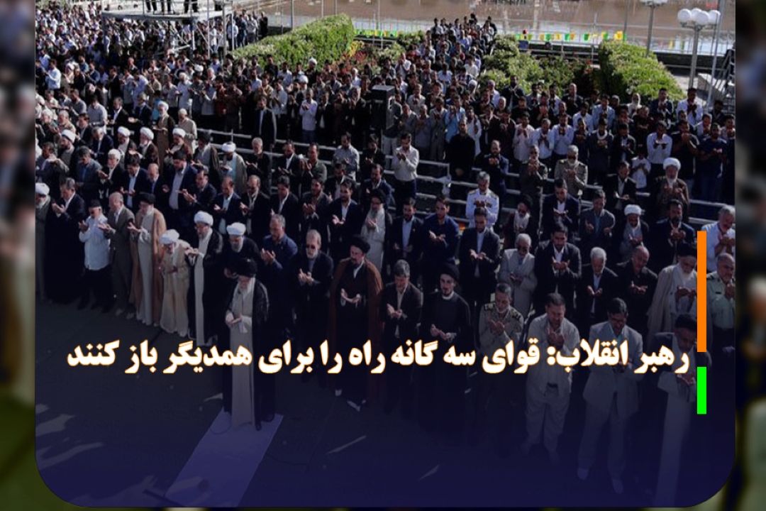 رهبر انقلاب: قوای سه گانه راه را برای همدیگر باز كنند