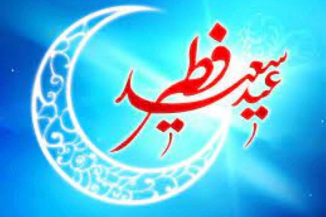 همزمان با ایران برخی كشورهای اسلامی همچون: عمان، ایران، مغرب، مالزی، اندونزی و شعیان عراق فردا را ابتدای ماه شوال و روز عید فطر اعلام كردند.
