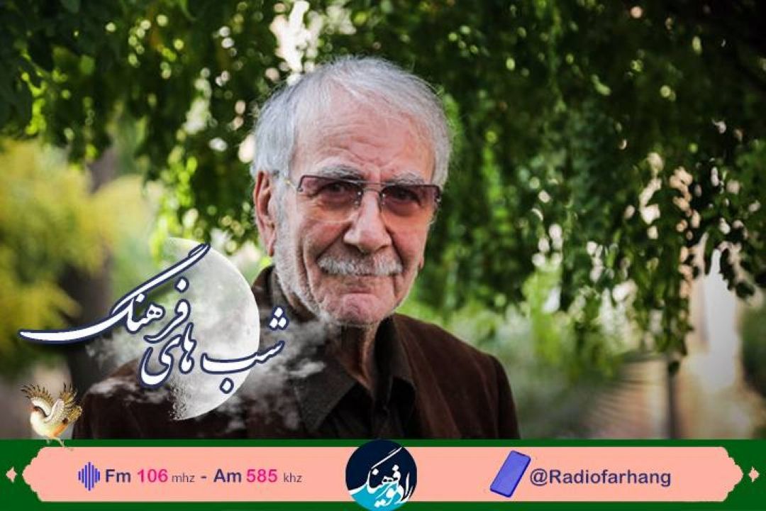 نگاه به اخلاق با  استاد غلامحسین ابراهیمی دینانی در شب‌های فرهنگ 