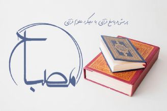 اعجاز قرآن و تفاوت سبك آیات قرآن با اشعار فارسی و عربی