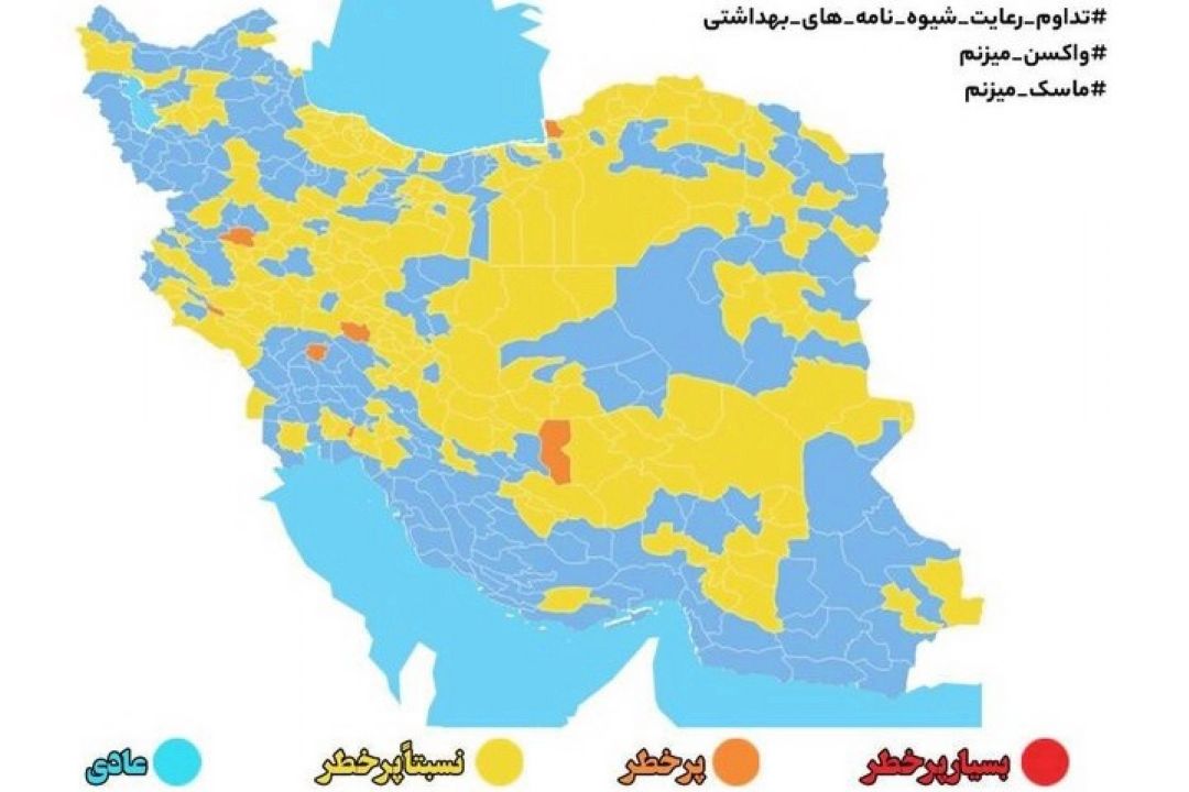 رنگ قرمز از نقشه كرونا پاك شد