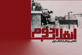 "انقلاب دوم" با رادیو تهران