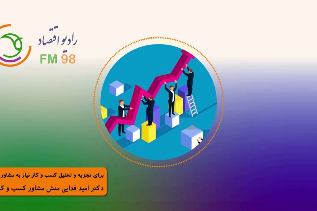 برای تجزیه و تحلیل كسب و كار نیاز به مشاور هست؟