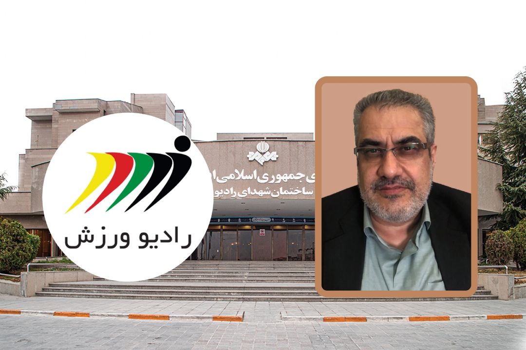 علی اصغر احمدی مدیر رادیو ورزش شد