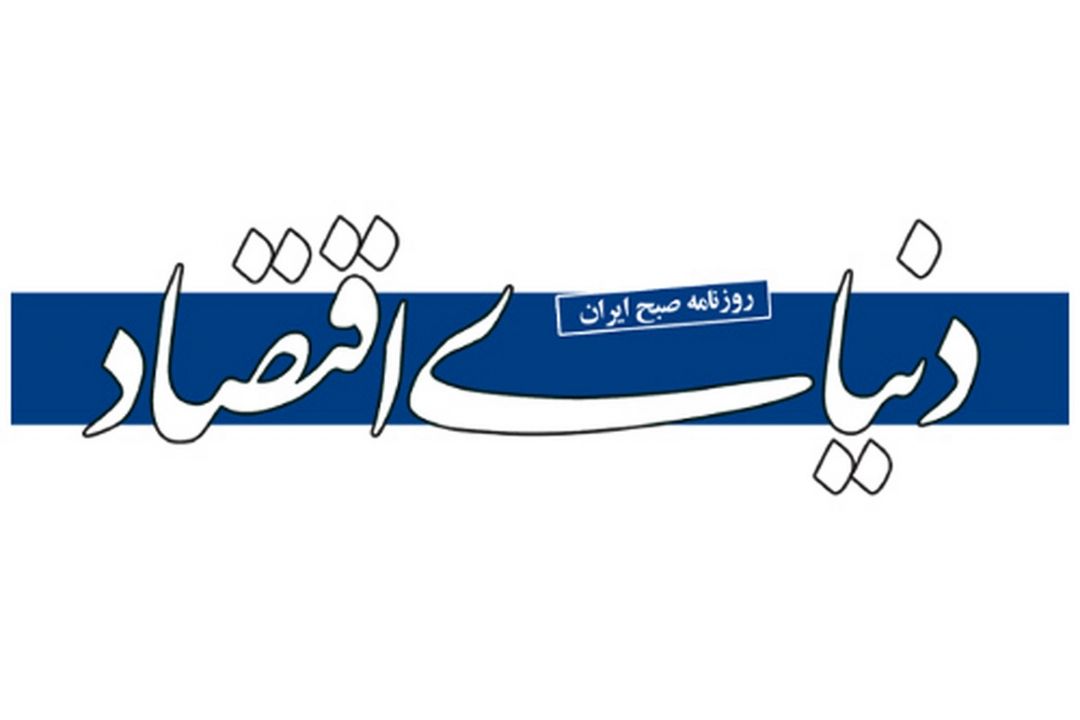 دنیای اقتصاد/برنامه ویژه نوجوانان در رادیو