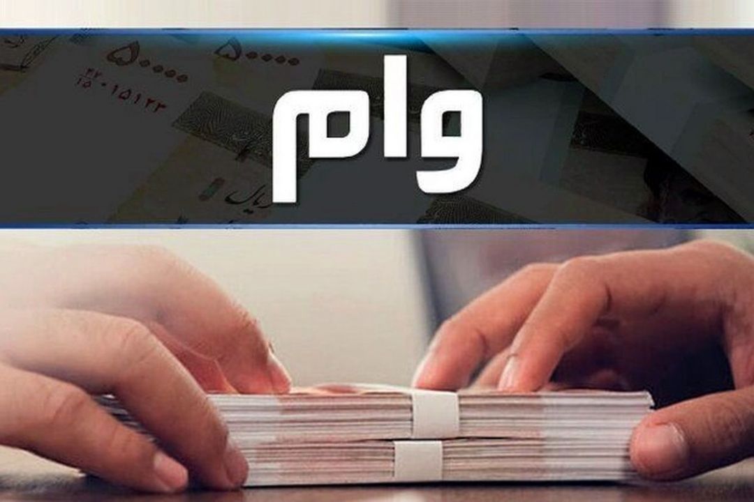 اعطای 169هزار میلیارد تومان به متقاضیان تسهیلات ازدواج، فرزندآوری و ودیعه مسكن