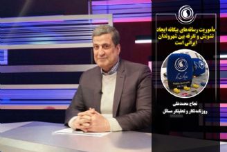 مأموریت رسانه‌های بیگانه ایجاد تشویش و تفرقه بین شهروندان ایرانی است