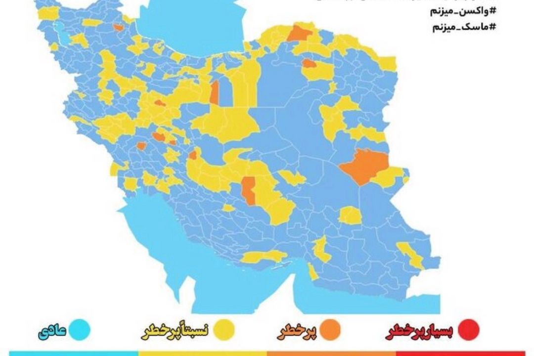 آخرین وضعیت رنگ‌بندی كرونایی شهرهای كشور/ 291 شهر در وضعیت آبی