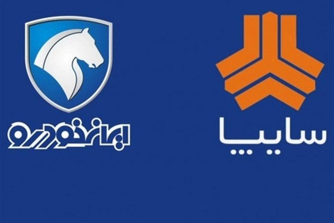 نگران تامین محصولات پیش‌فروش سایپا و ایران خودرو هستیم