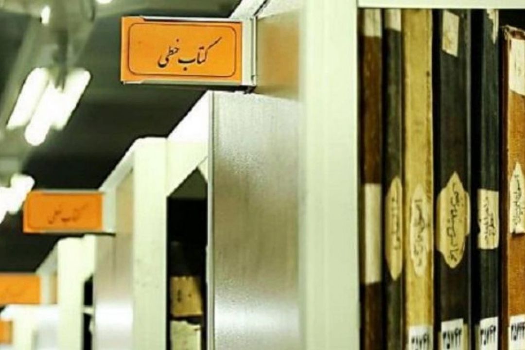 بررسی روند تاریخی و آرشیو اسناد ملی و میراث مكتوب در ایران