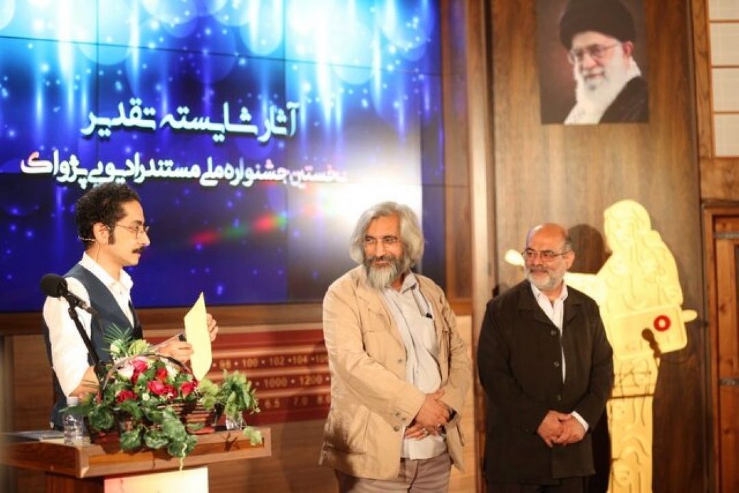 روز بزرگ رادیو