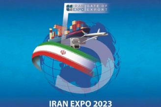 رویداد «ایران اكسپو» روند صادرات كشور را متحول می‌كند