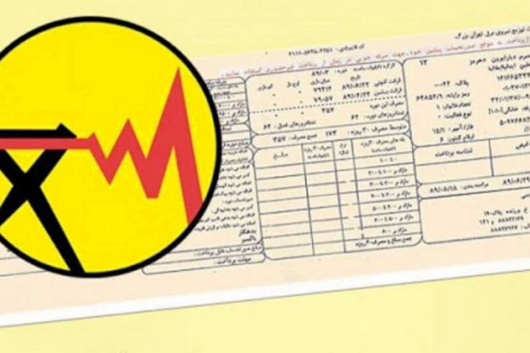 پاداش صرفه‌جویی در مصرف برق