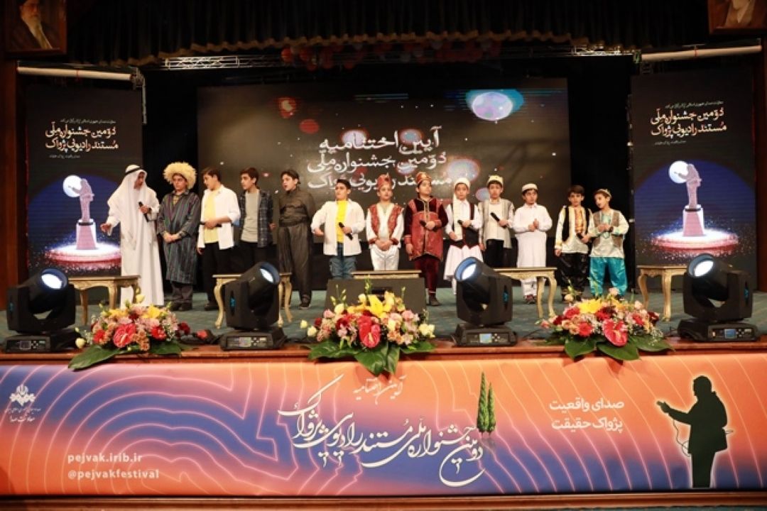 همراهی با برگزیده های جشنواره رادیویی پژواك