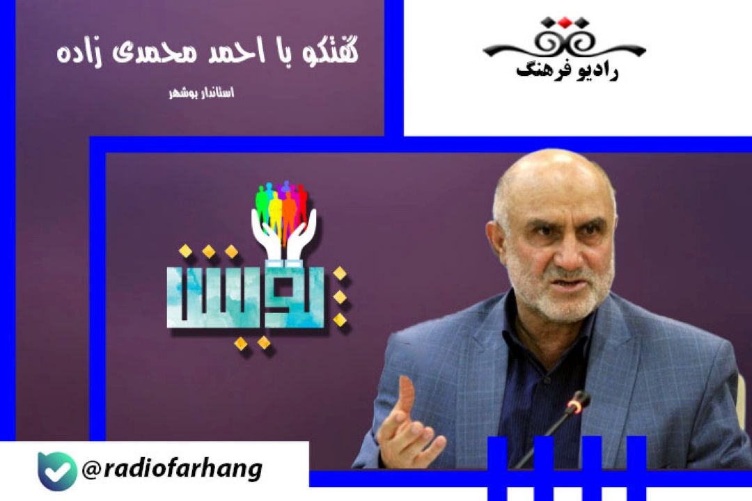 پیگیری مصوبات سفر رئیس جمهور به استان بوشهر