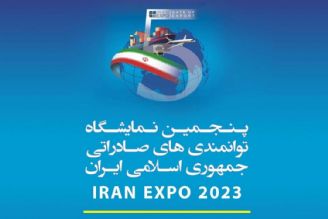 رویداد «ایران اكسپو» ذهنیت منفی تجار را درباره ایران پاك كرد 