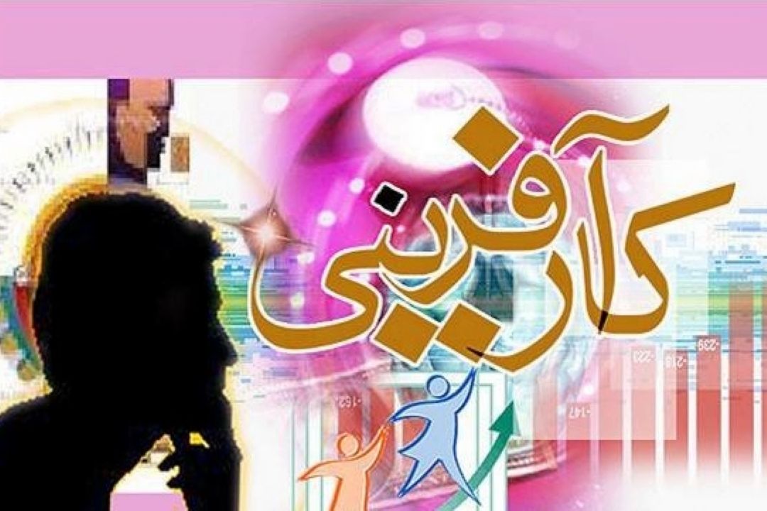 كارآفرینی موتور توسعه اقتصادی است