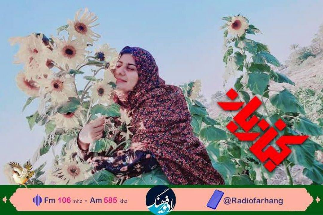 گفتگو‌ با یاسمن عباسی قصه گوی مینابی در  كتاب بان رادیو فرهنگ 