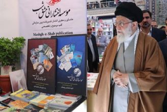 رهبر معظم انقلاب، صبح امروز از نمایشگاه كتاب تهران دیدن كردند