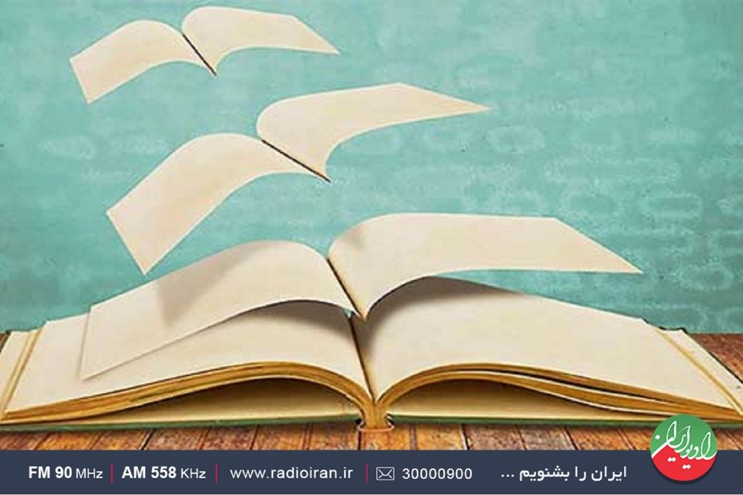 نگاهی به چالش های ناشران در رادیو ایران