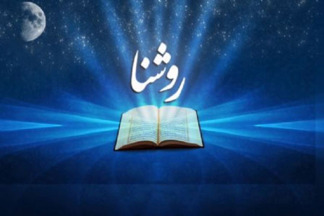 پخش«روشنا» ویژه شهادت امام جعفرصادق (ع)ازرادیو نمایش