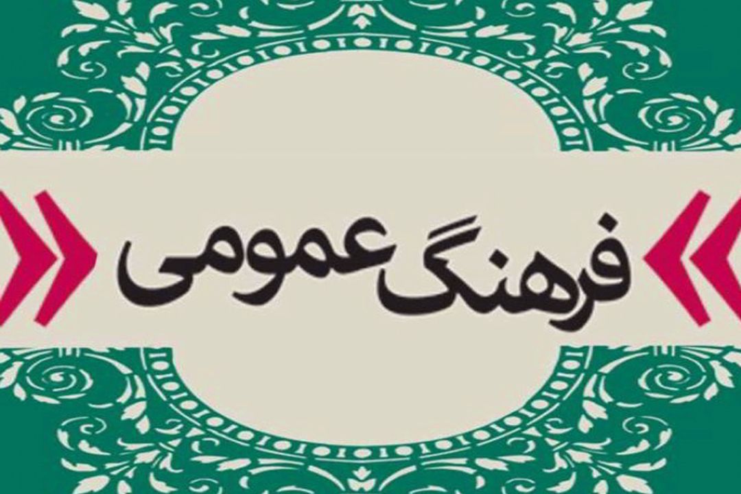 « میزبان» ویژه روز فرهنگ عمومی