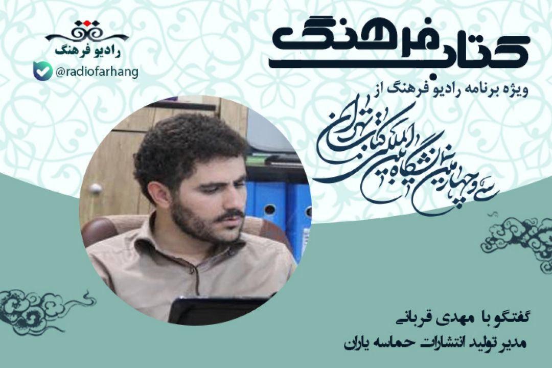 درباره نشر دفاع مقدس