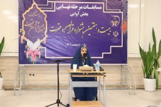 پایان بخش بانوان بیست و هفتمین دوره جشنواره قرآن و عترت وزارت بهداشت