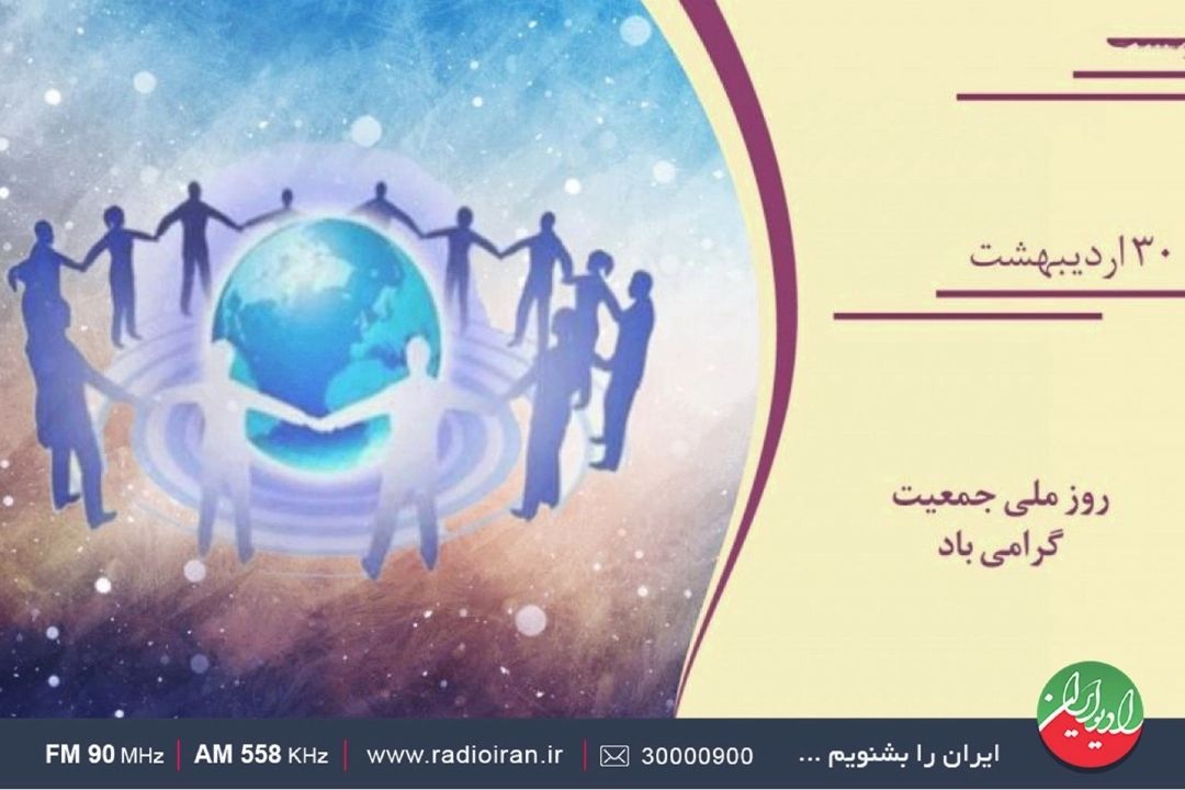  روز ملی جمعیت